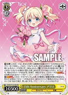 15th Anniversary アリス 【KMS/W133-004RR】